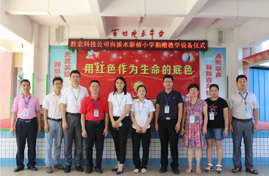 慈善融真情，，，，，，爱心无止境