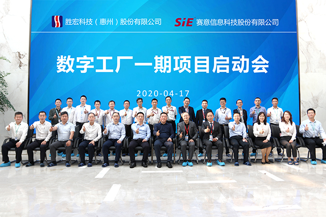 着眼未来，，，，，，，，优化效能。。。。。。。pp电子游戏平台科技数字工厂一期项目正式启动