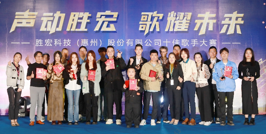 “声动pp电子游戏平台 歌耀未来”十佳歌手决赛圆满竣事