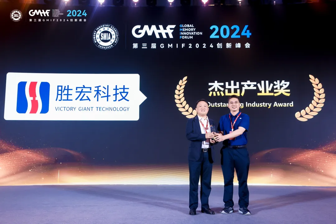 pp电子游戏平台科技荣获 GMIF 2024 “杰生工业奖”