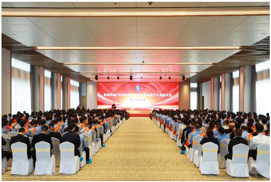 表扬先进促奋进、凝心聚力再出发|pp电子游戏平台科技2024年度先进整体及先进小我私家表扬大会圆满举行